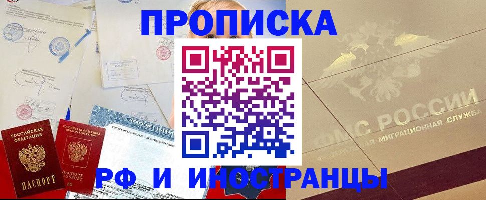 прописка для военкомата в Торопеце
