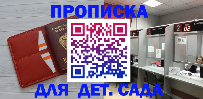 временная регистрация 2025 в Торопеце