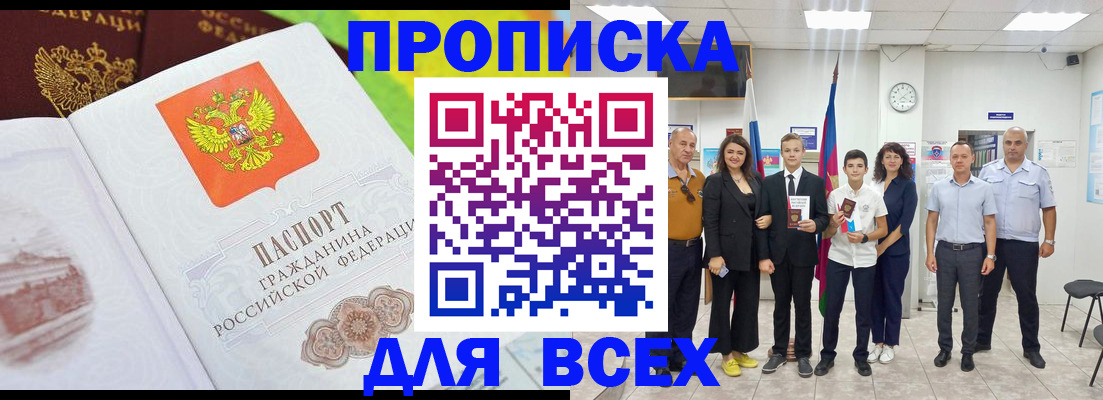 где прописаться в Торопеце