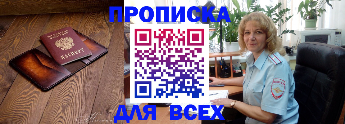 прописка для кредита в Торопеце